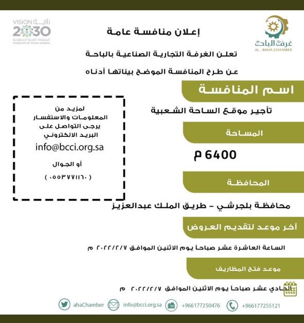 الساحة الشعبية 22