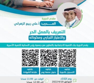 علي ربيع 360x320