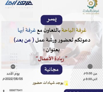 غرفة ابها 360x320