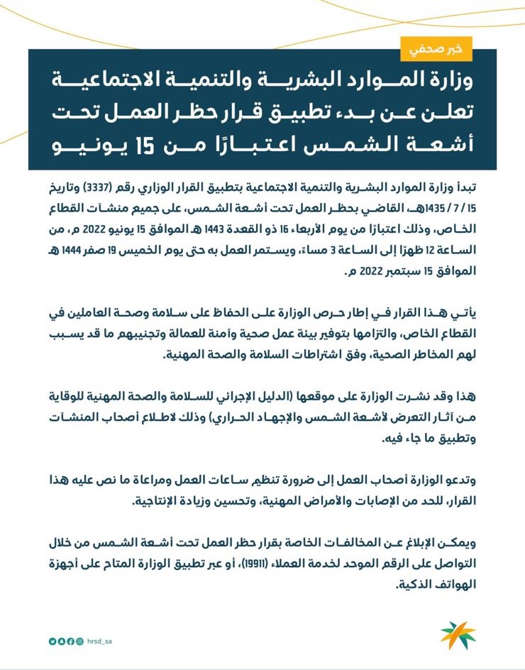 الموارد البشريةةةةة