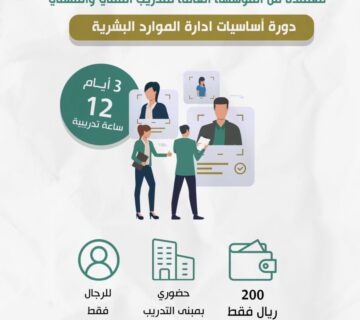 دورات22 360x320