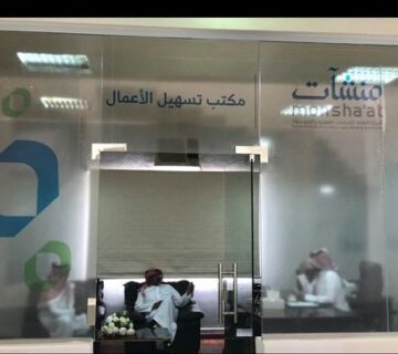 مكتب تسهيل الأعمال 360x320