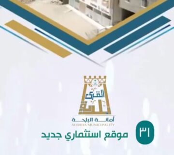 مواقع القرى 360x320