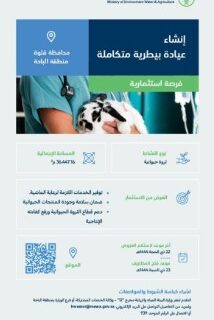 اعلان القرى اساسي 214x320