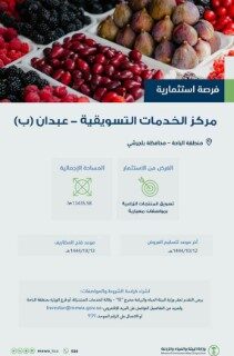 اعلان القرى2 211x320