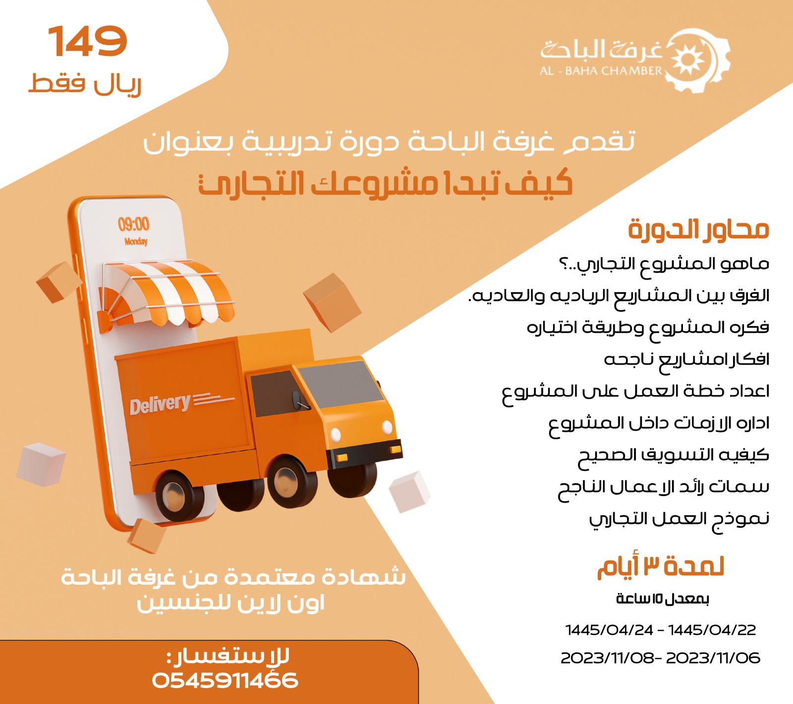 WhatsApp Image 2023 10 15 at 11 17 17 AM